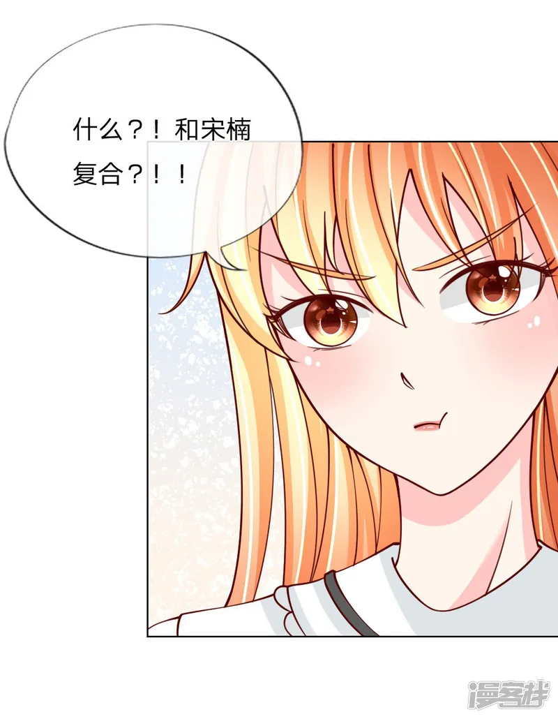 变美APP:丑女逆袭法则-第33-34话 互相伤害吧-第37页