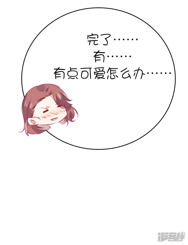 总裁，这样太快了-第33话 这就是心动的感觉吗？-第6页