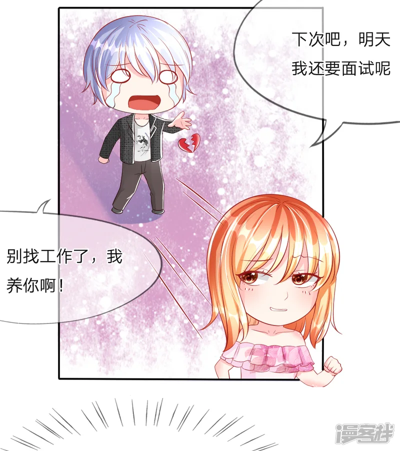 变美APP:丑女逆袭法则-第9-12话 好你个大猪蹄子-第32页