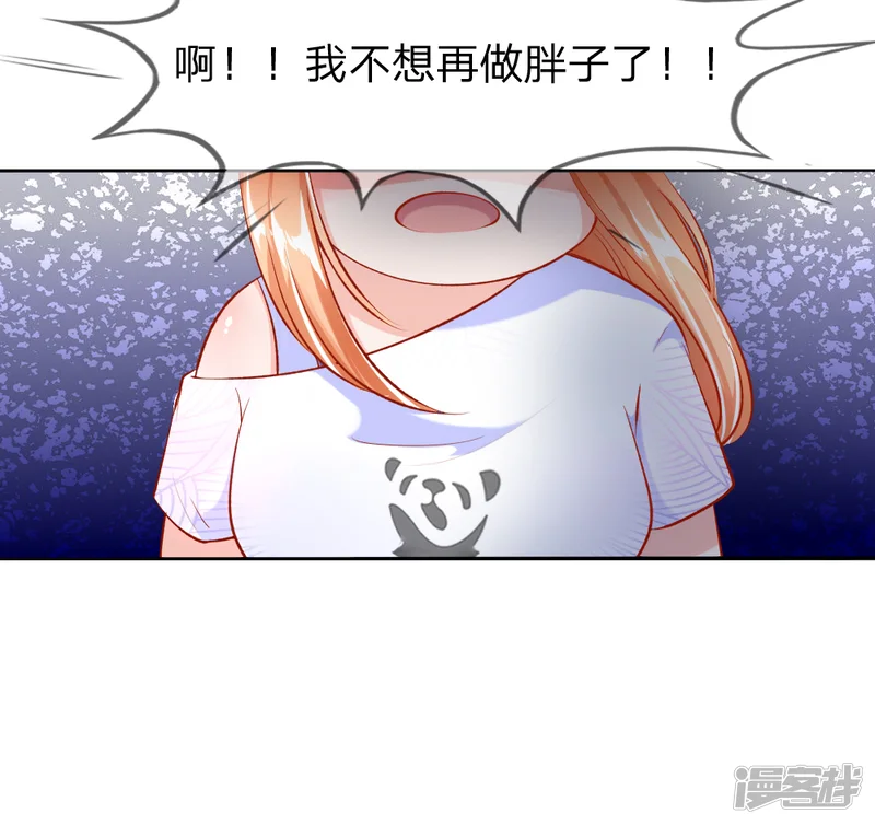 变美APP:丑女逆袭法则-第1-4话 全都是因为胖-第60页