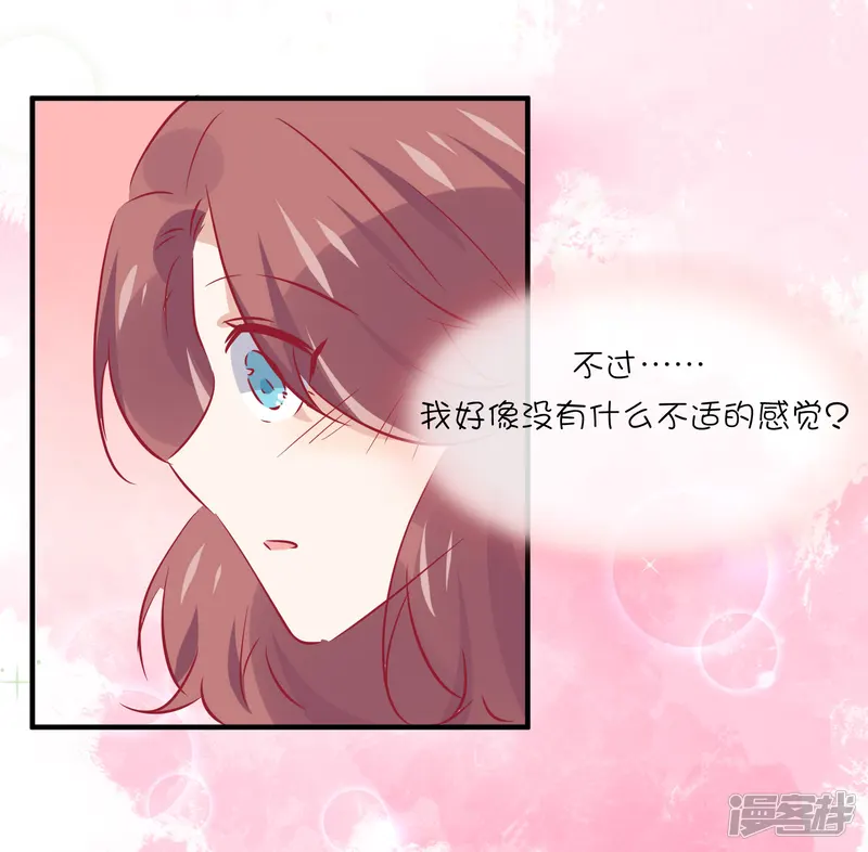 总裁，这样太快了-第33话 这就是心动的感觉吗？-第30页