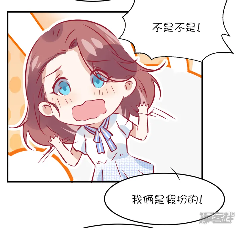 总裁，这样太快了-第36话 不能说的真心-第16页