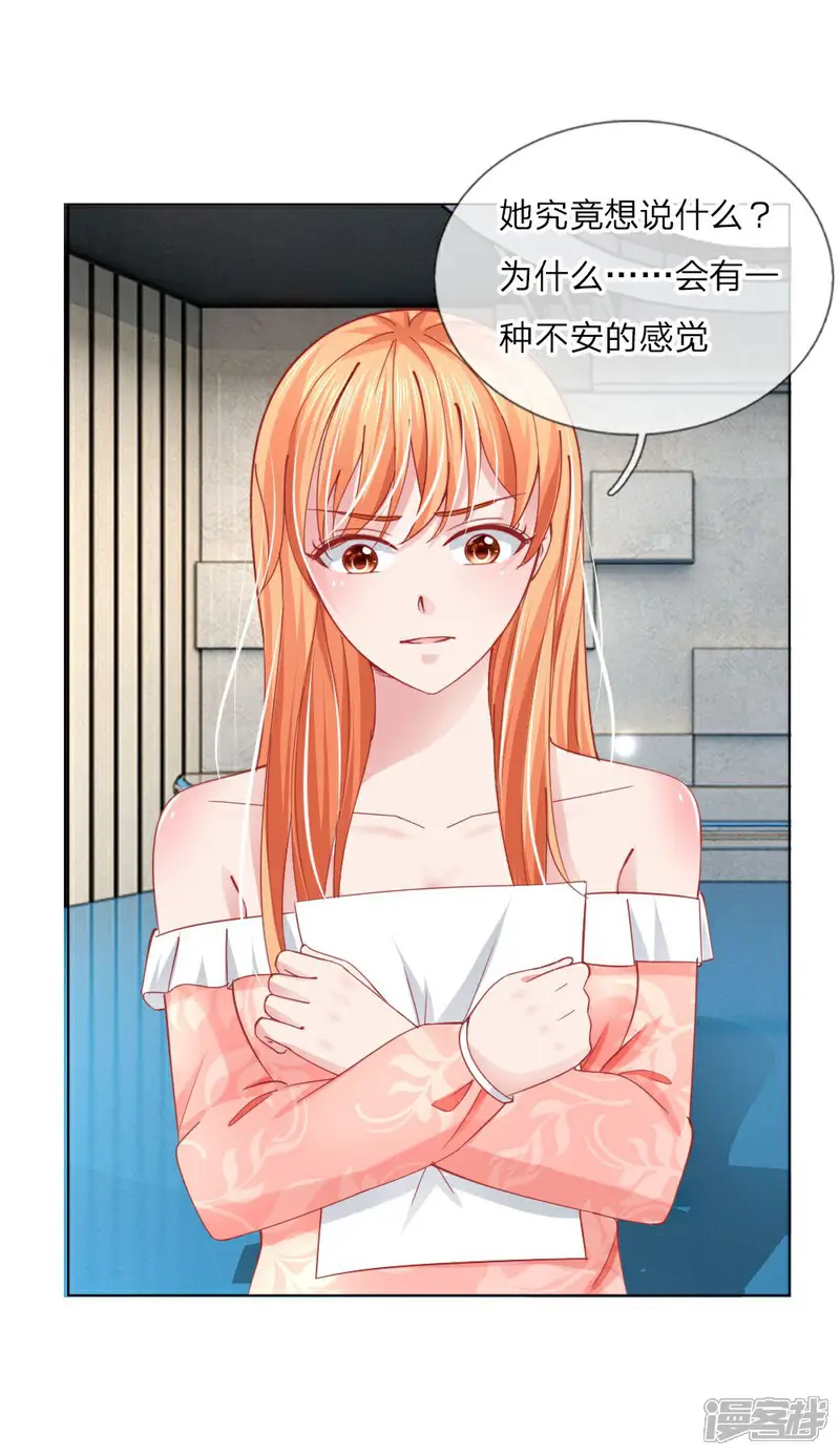 变美APP:丑女逆袭法则-第57话 好戏要开始了-第7页