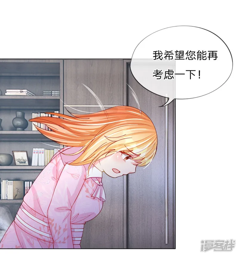 变美APP:丑女逆袭法则-第50话 我知道你想要什么-第16页