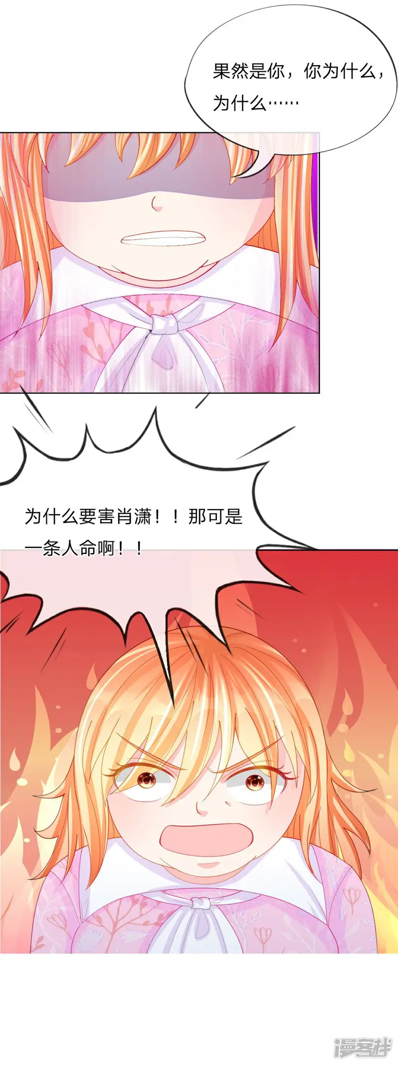 变美APP:丑女逆袭法则-第47话 真相大白-第29页