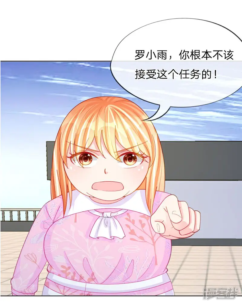 变美APP:丑女逆袭法则-第47话 真相大白-第36页