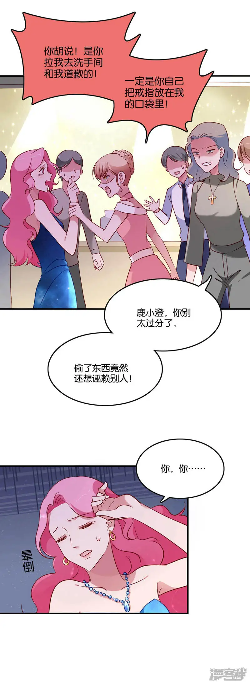 骗吻王子请自重-第45话 宋茗的真面目-第10页