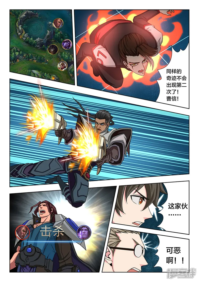打野英雄-第83话 抢龙-第7页