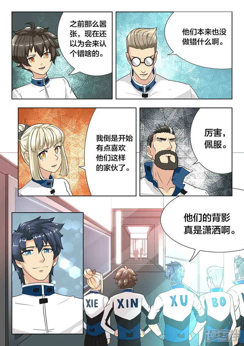 打野英雄-第86话 逆袭-第11页