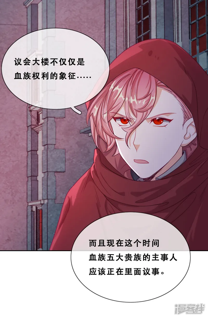 云想之歌-追爱指令-第45话 守株待兔-第4页