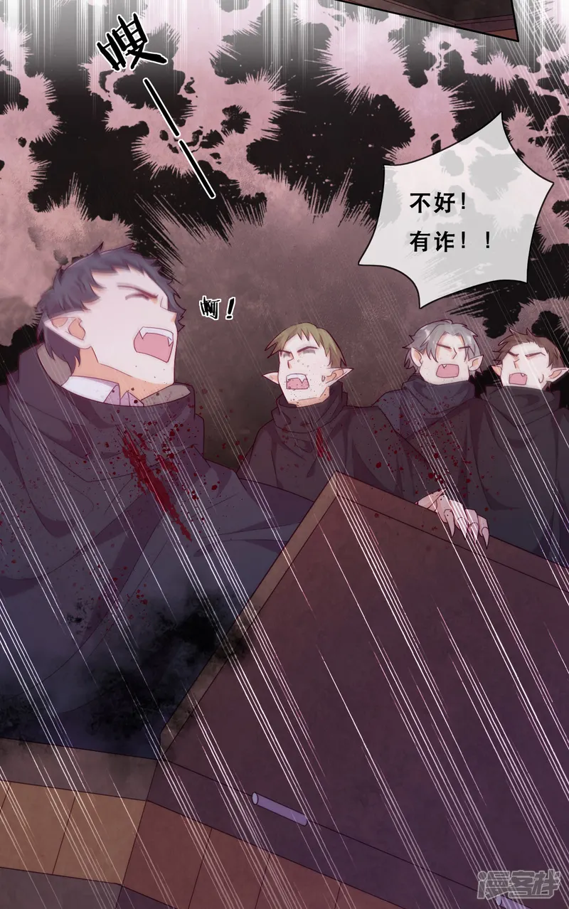 云想之歌-追爱指令-第44话 地下城惊变-第12页