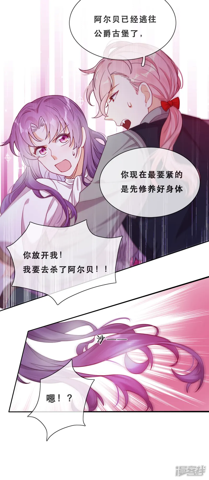 云想之歌-追爱指令-第50话 被强吻了！-第16页