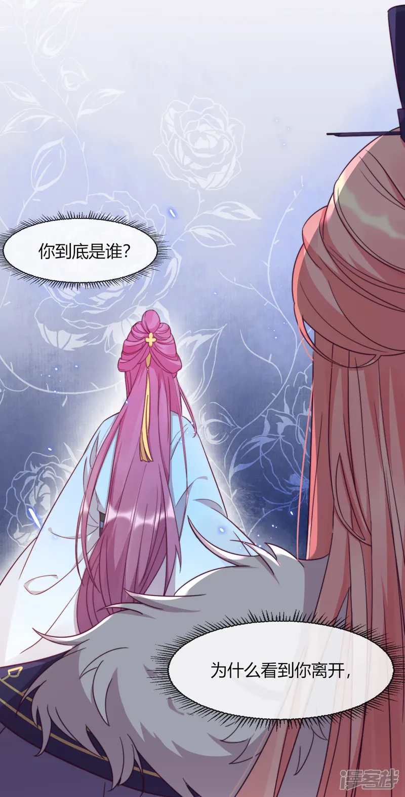 云想之歌-追爱指令-第9话 意想不到的收场-第35页