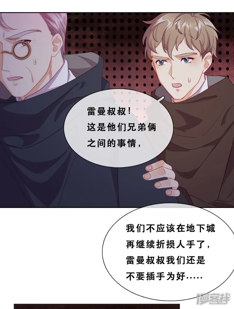云想之歌-追爱指令-第46话 悲伤的记忆-第42页
