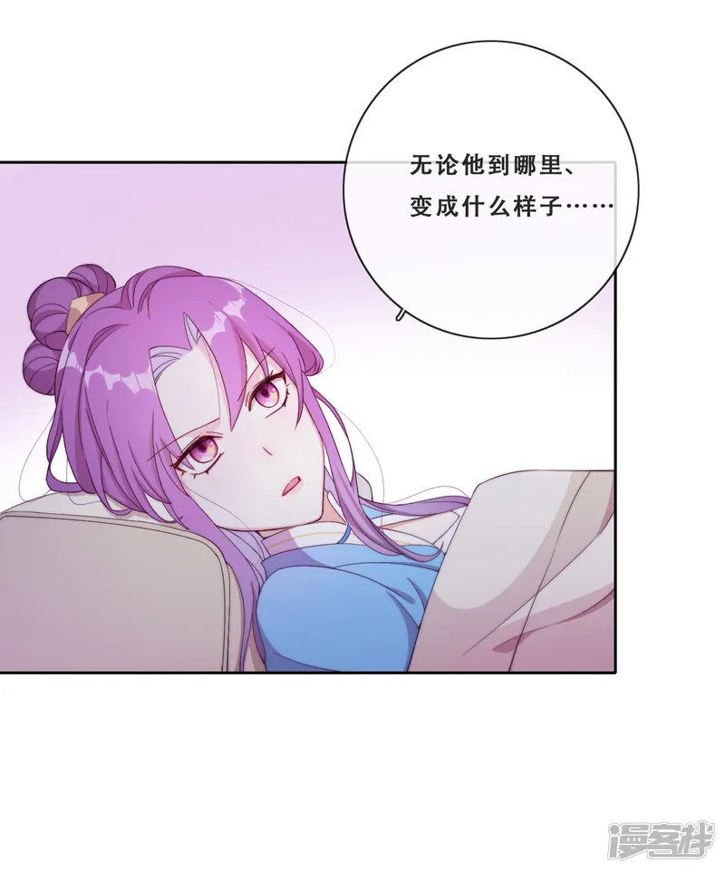 云想之歌-追爱指令-第22话 堂堂正正大师姐-第56页