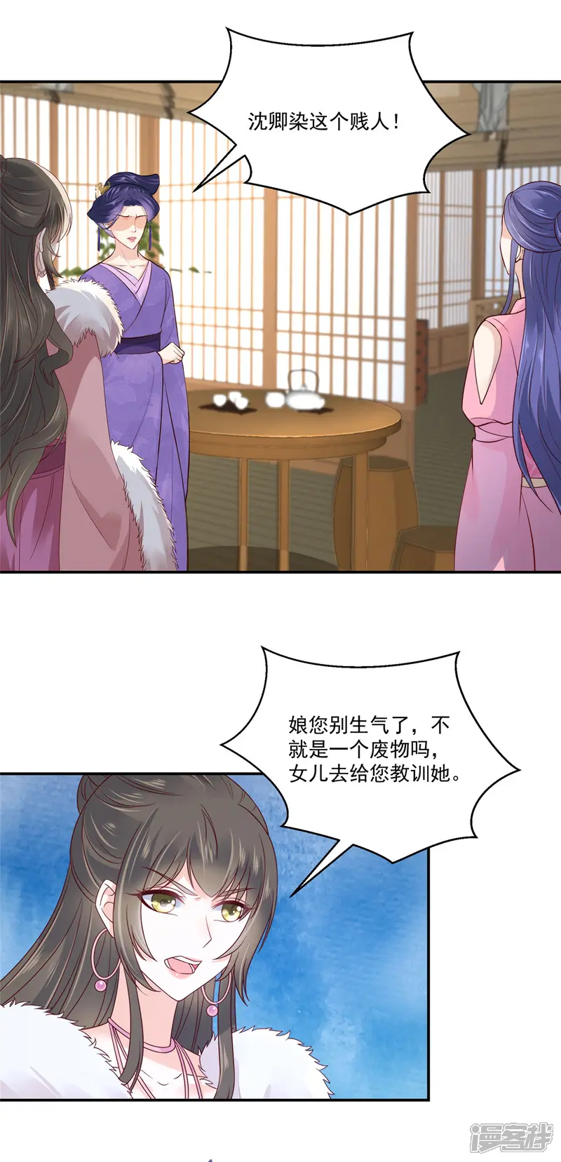 神偷王妃：我家王爷惹不起-第4话 白莲花谁不会装-第12页