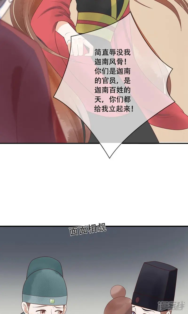 三生石之忘生缘-第27话 御驾亲征-第9页