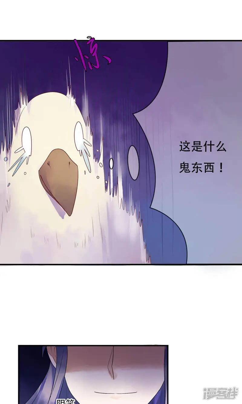 三生石之忘生缘-第15话 把你锁在我身边-第16页