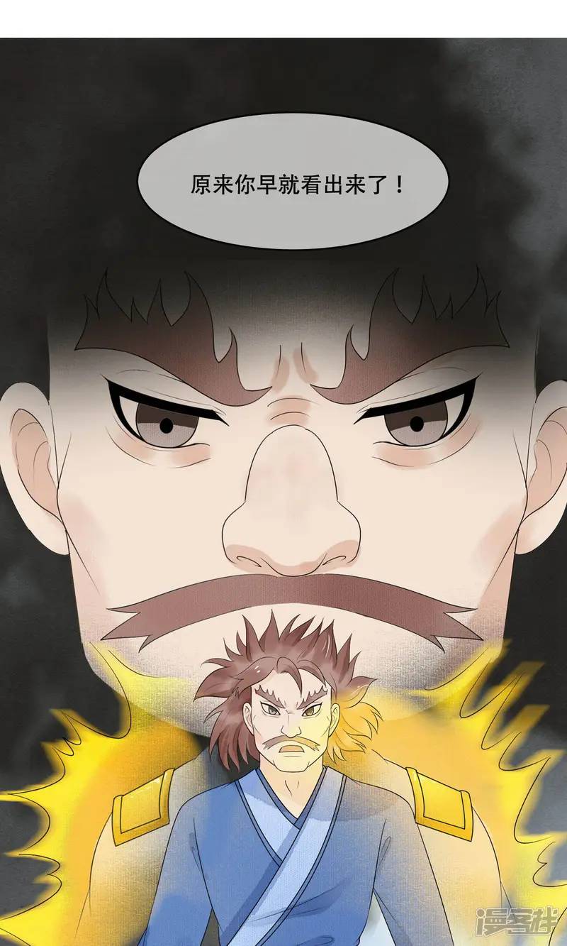 三生石之忘生缘-第30话 有你在我身边真好-第20页