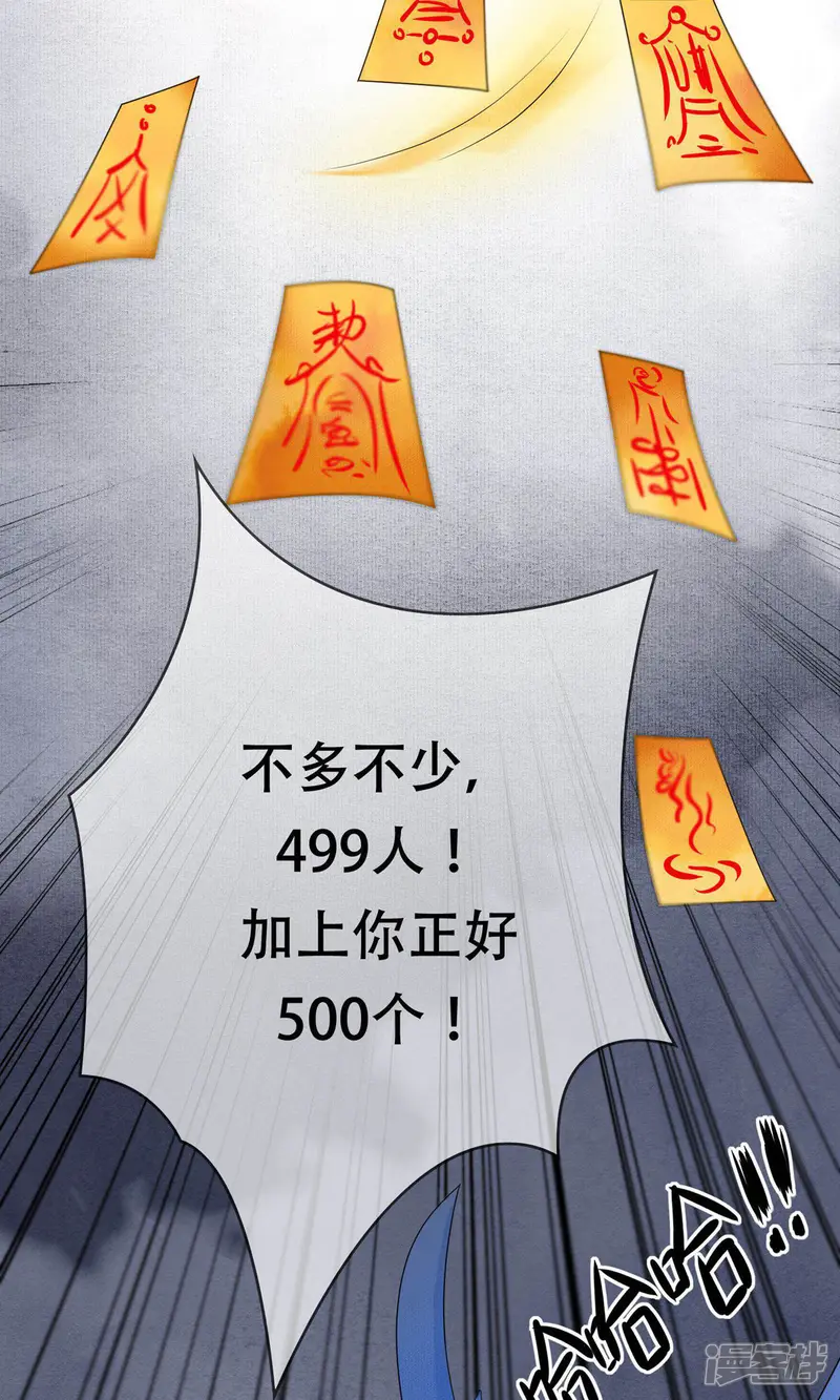 三生石之忘生缘-第30话 有你在我身边真好-第26页