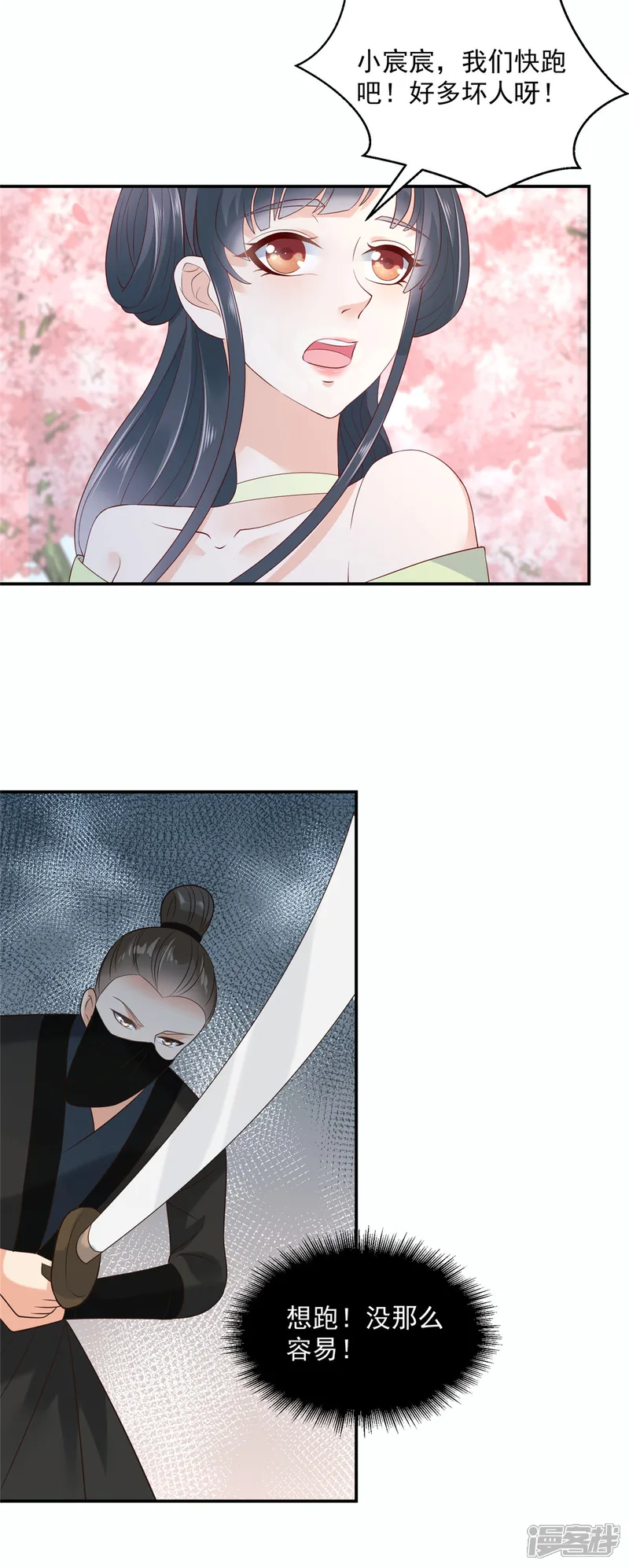 神偷王妃：我家王爷惹不起-第41话 本王是随便能撩的吗？-第14页