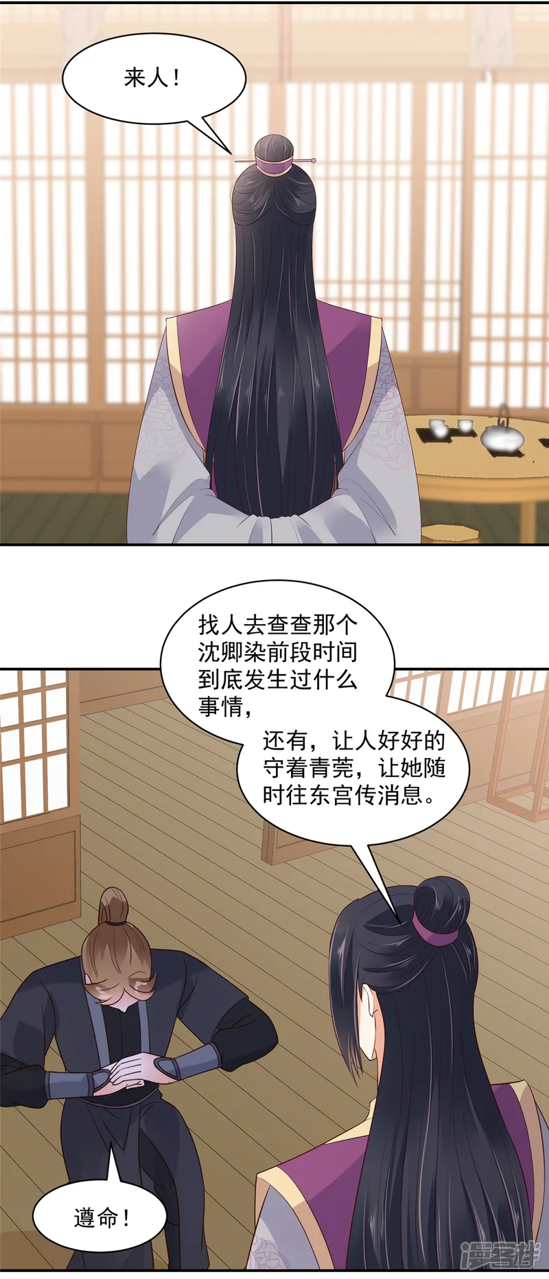神偷王妃：我家王爷惹不起-第46话 哥哥不会生我的气吧-第17页