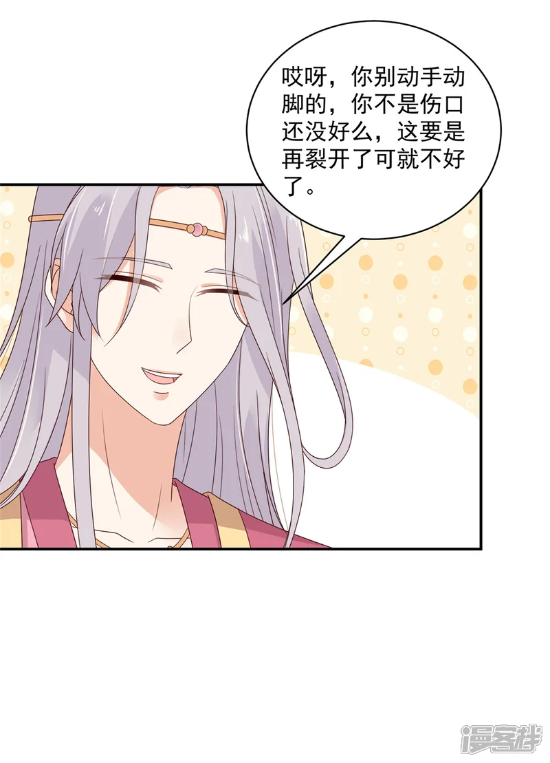 神偷王妃：我家王爷惹不起-第51话 你跟我过来！-第13页