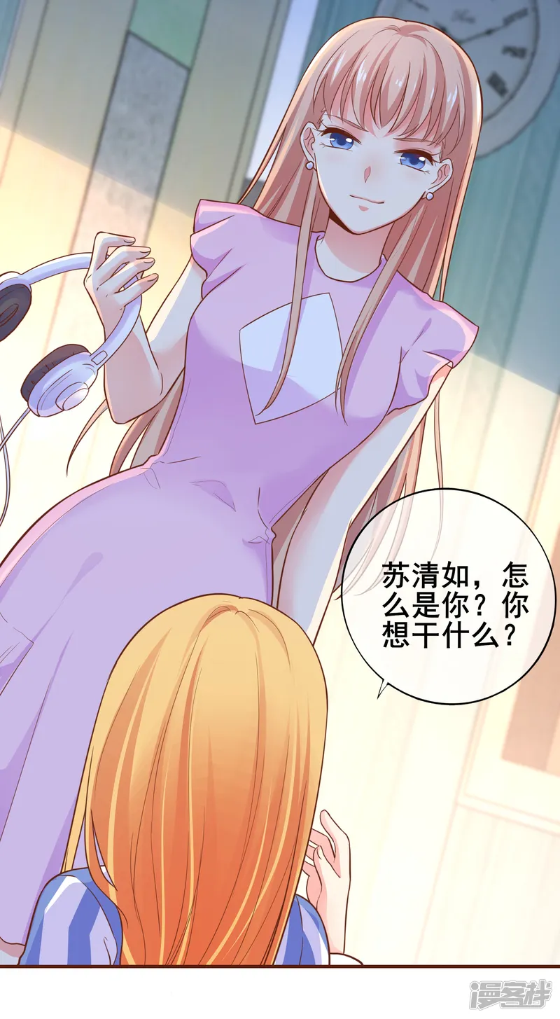 季总裁的偷心助理-第40话 出来混迟早是要还的！-第12页