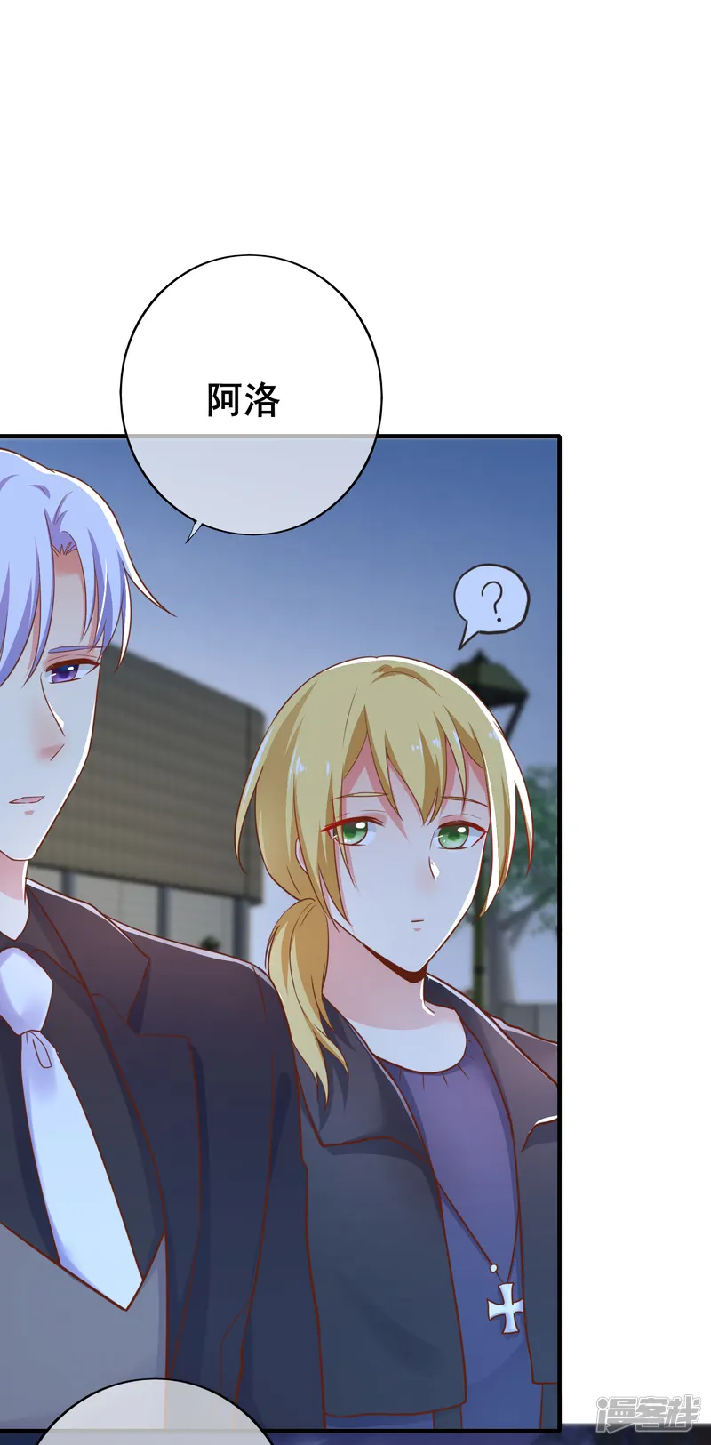 季总裁的偷心助理-第37话 我有一件很重要的事情告诉你！-第25页