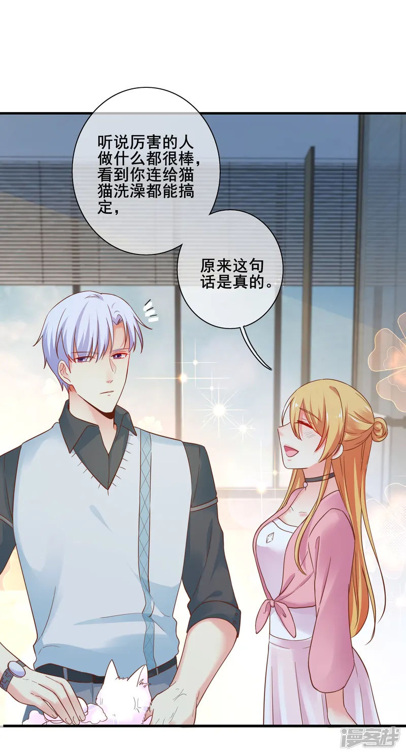季总裁的偷心助理-第49话 你先说-第3页