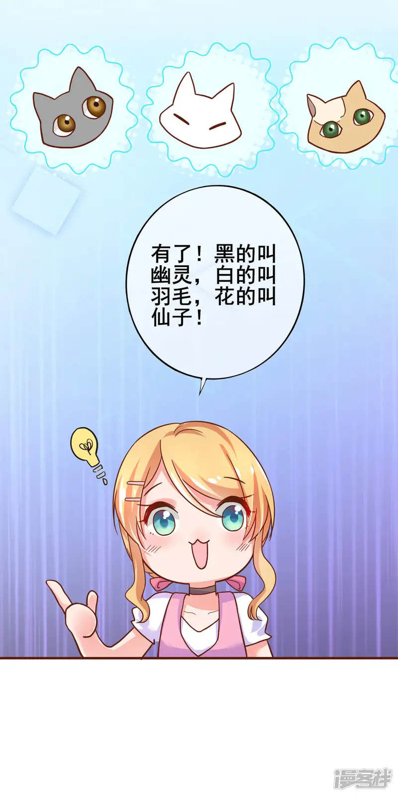 季总裁的偷心助理-第25话 怎么会有人把狗狗安乐死？-第4页