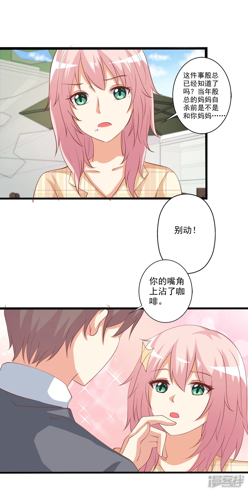 总裁，来一坛千杯不醉-第56话 兄与弟的修罗场-第8页