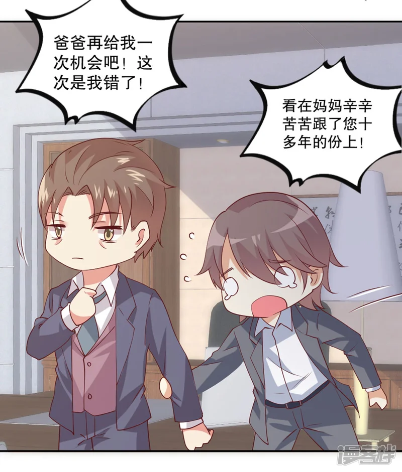 总裁，来一坛千杯不醉-第60话 他所流露的脆弱-第8页