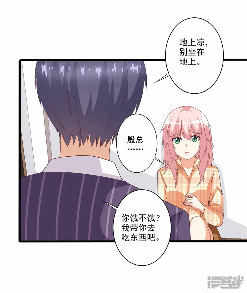 总裁，来一坛千杯不醉-第58话 不论风雨，都在你身边-第16页