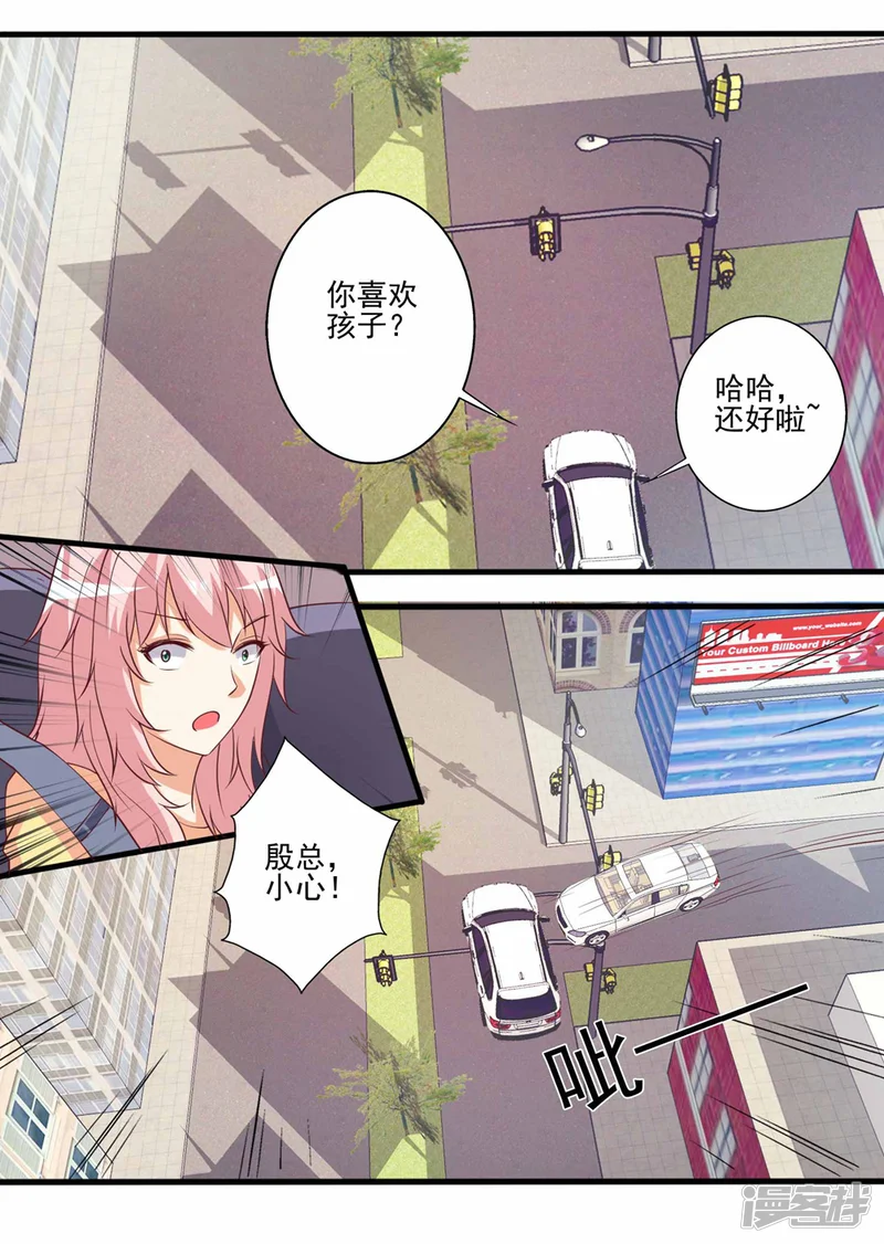 总裁，来一坛千杯不醉-第65话 突发而至的车祸-第14页
