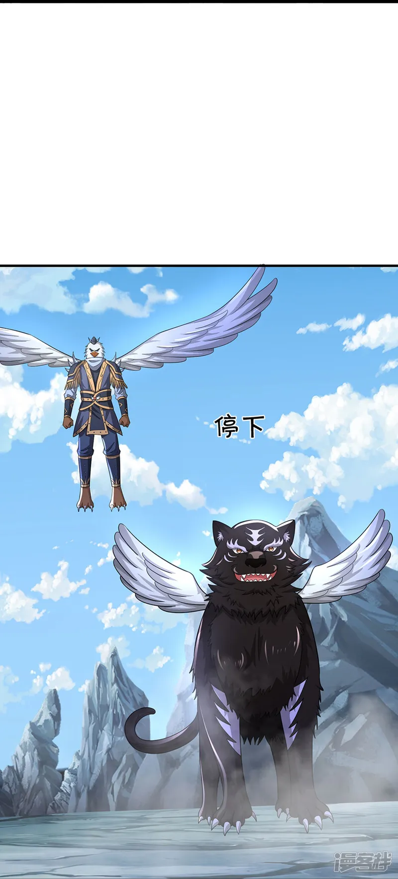 神武天尊-第675话 拖延时间-第23页