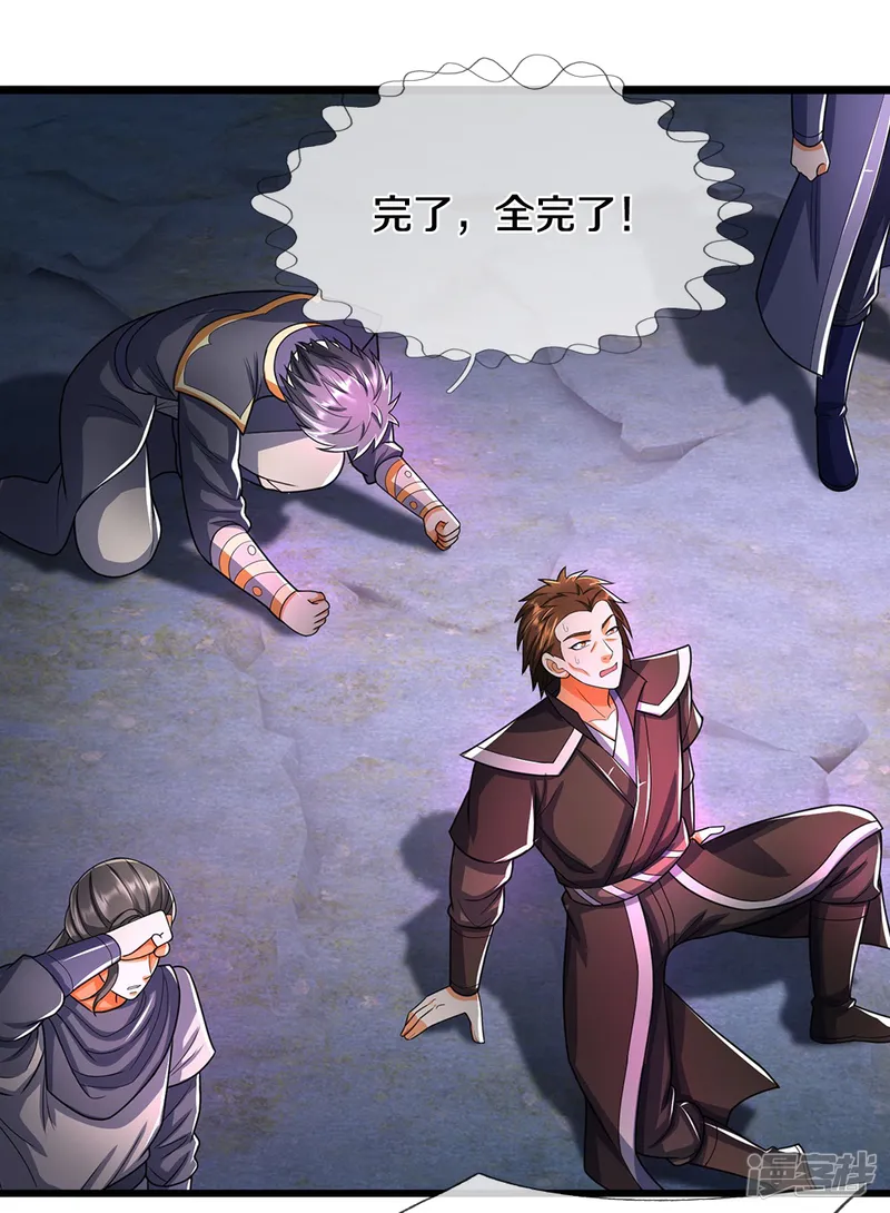 神武天尊-第678话 时间博弈-第21页
