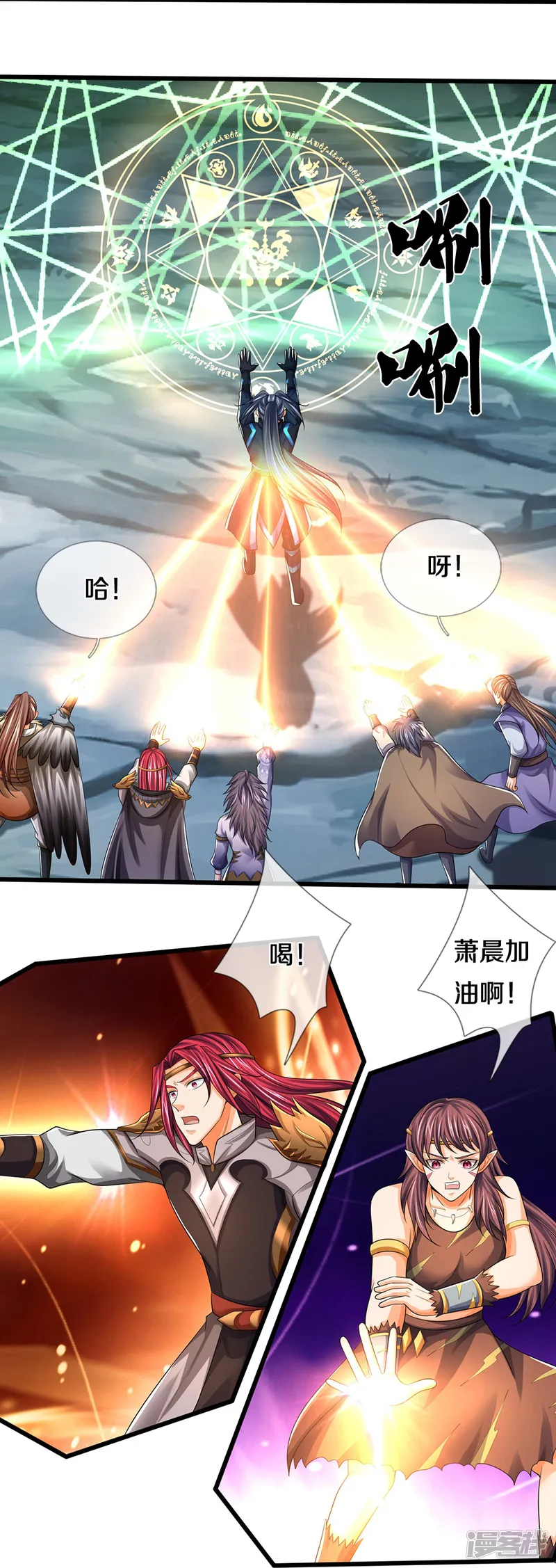 神武天尊-第676话 落入陷阱-第32页
