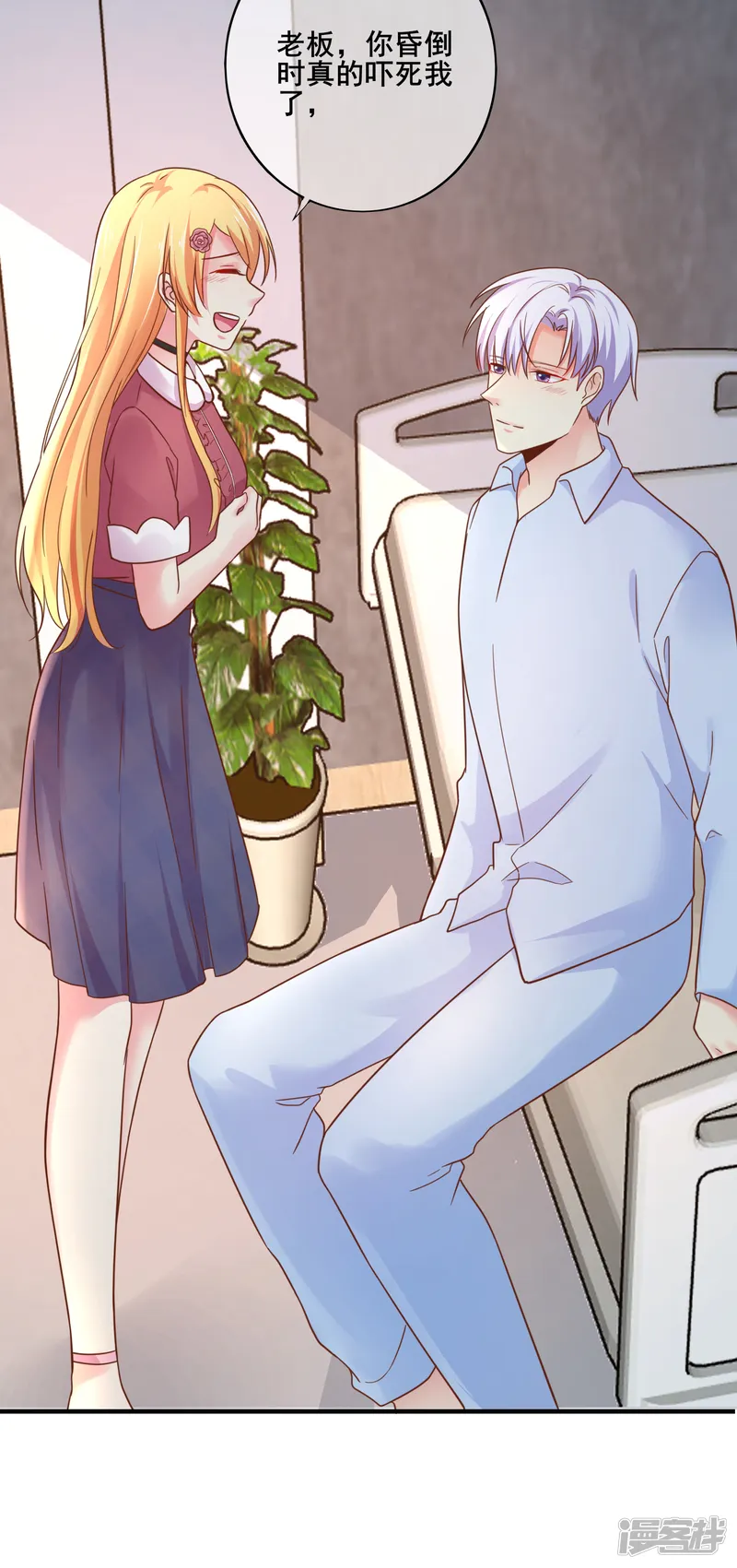 季总裁的偷心助理-第67话 那就直接表白吧！-第13页