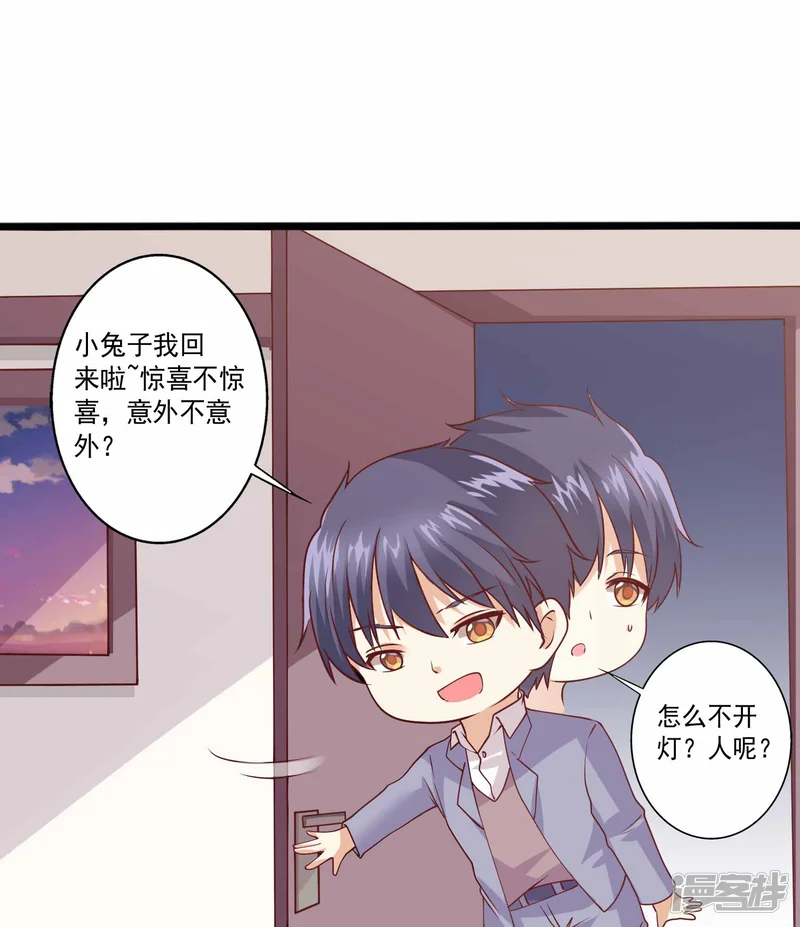 总裁，来一坛千杯不醉-第83话 被推倒在深巷之中-第3页