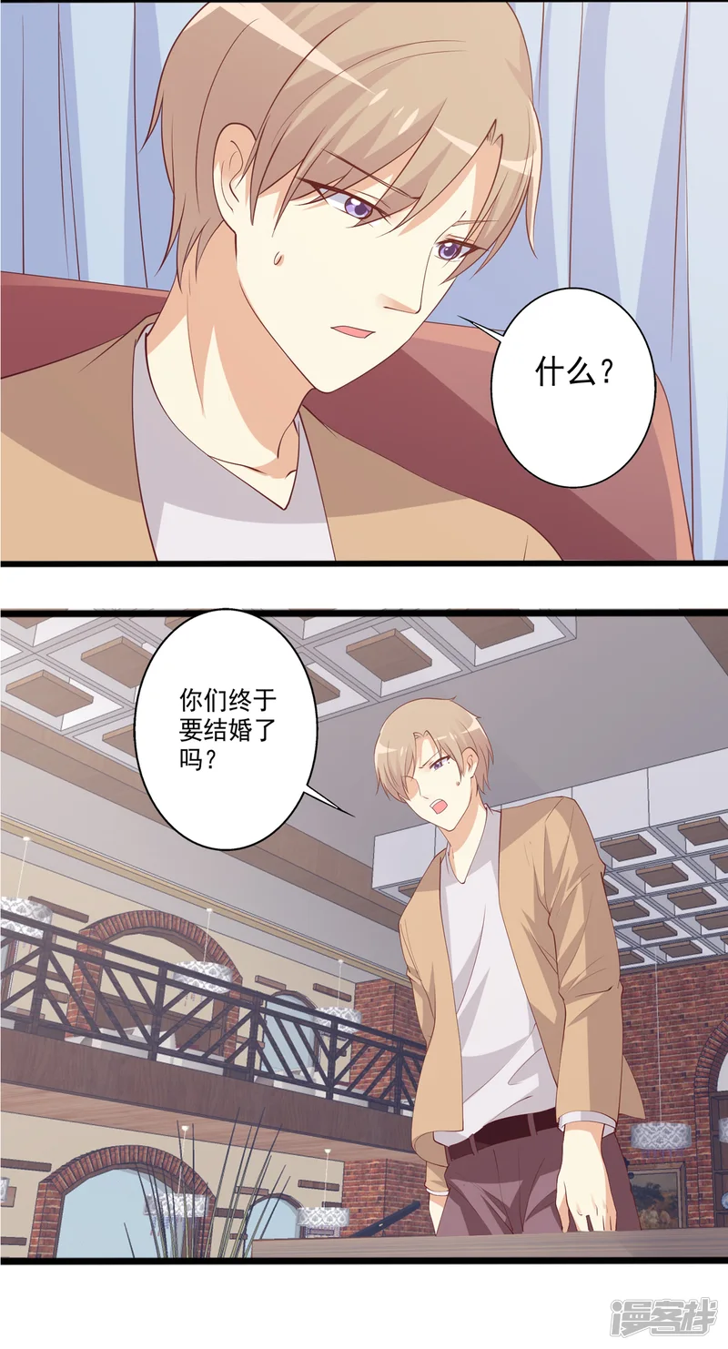 总裁，来一坛千杯不醉-第95话 他们的爱情何去何从-第5页