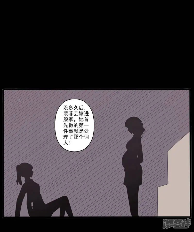 总裁，来一坛千杯不醉-第54话 电话那头的诱惑-第20页