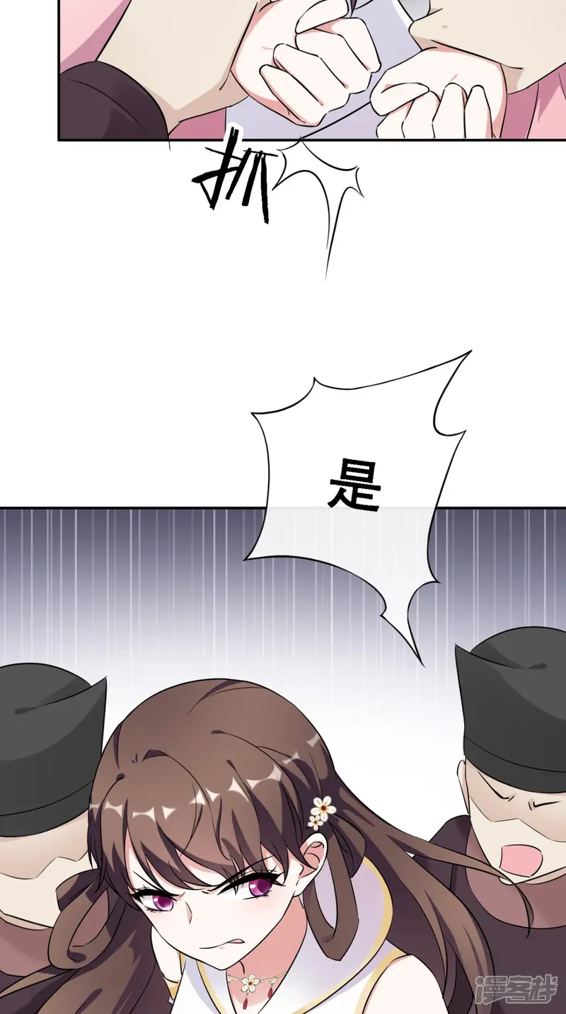 这个王妃有点皮-第13话 针锋相对-第35页