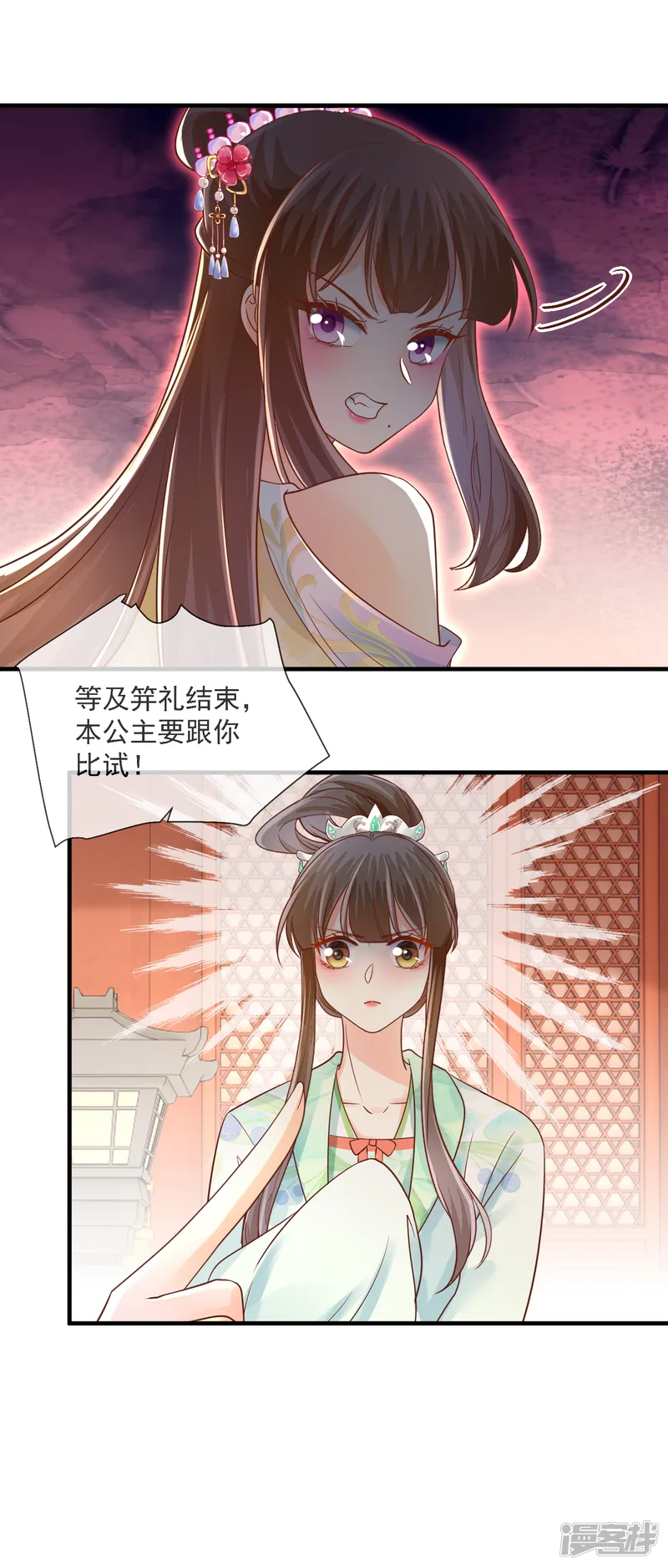 重生之千金毒妃-第62话 恶意挑拨-第15页