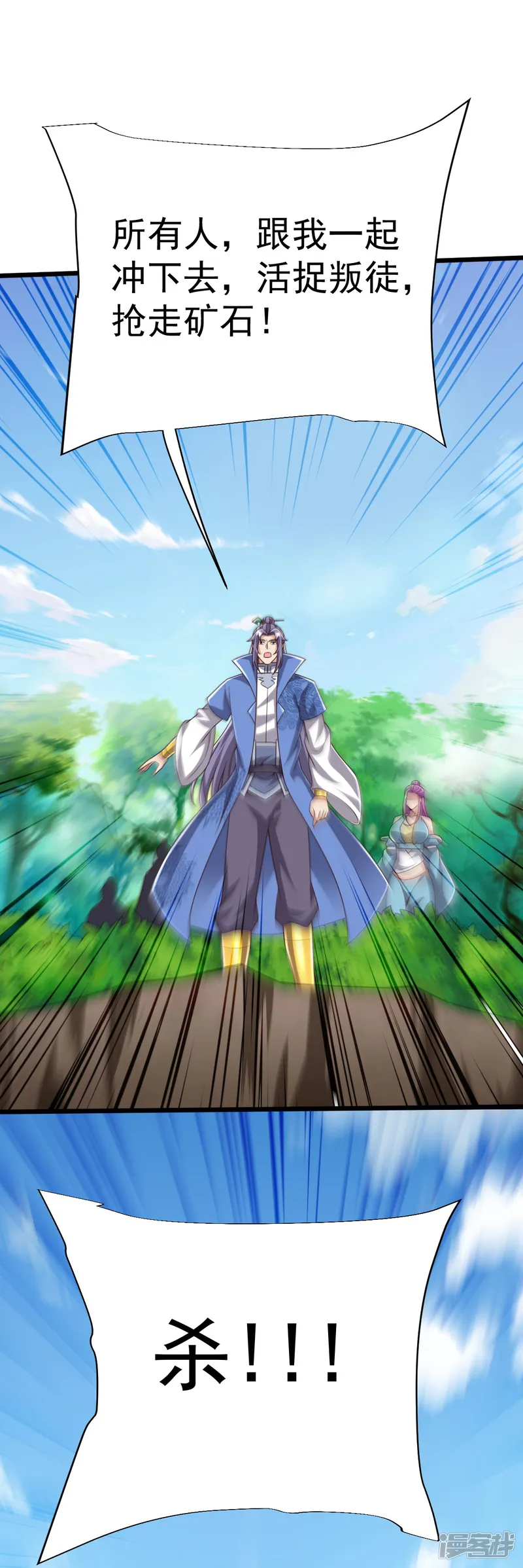 完美至尊-第84话 互相截杀-第4页
