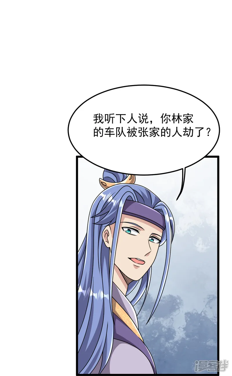 完美至尊-第86话 林南山逼宫-第4页