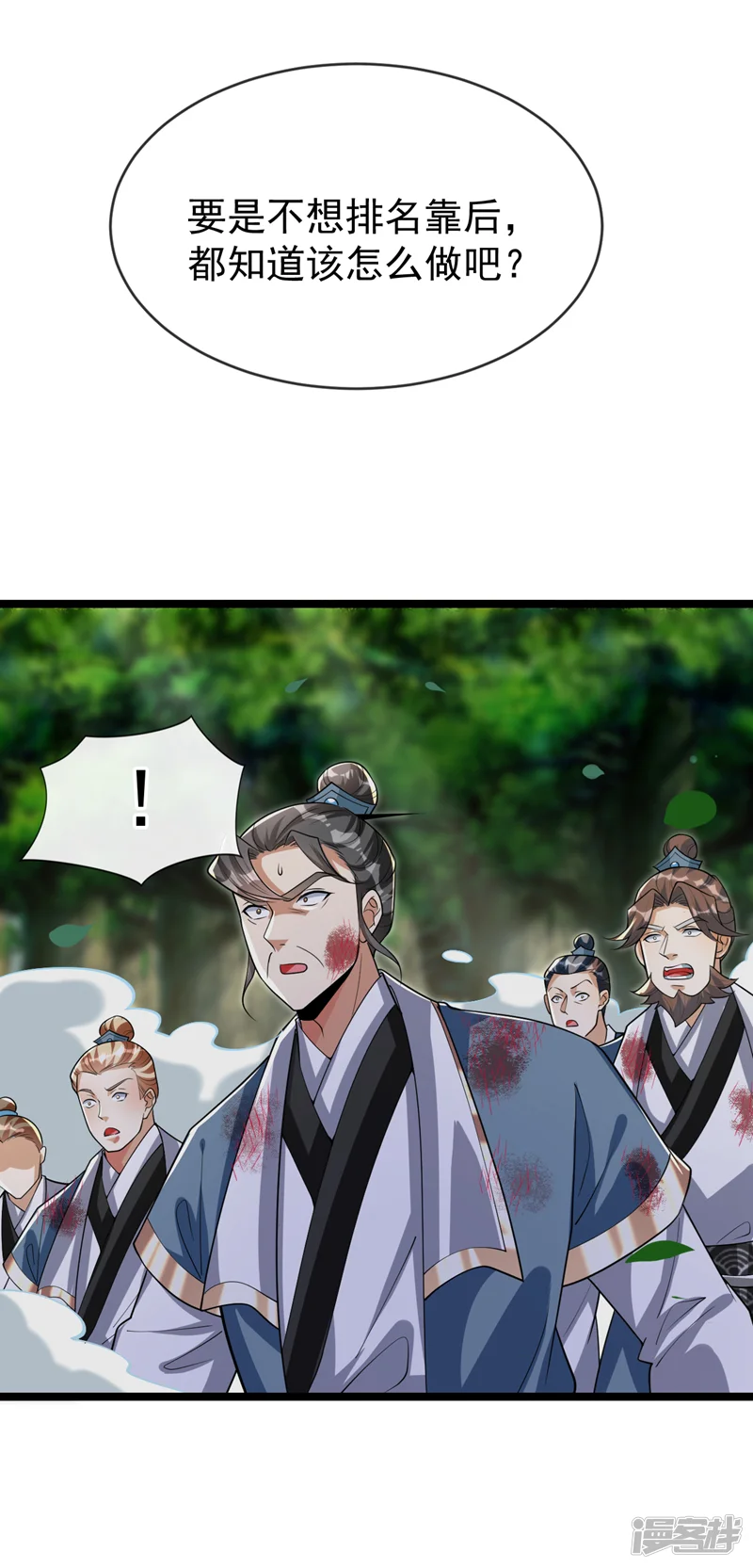 开局十个大帝都是我徒弟-第113话 离本座远点儿~-第6页