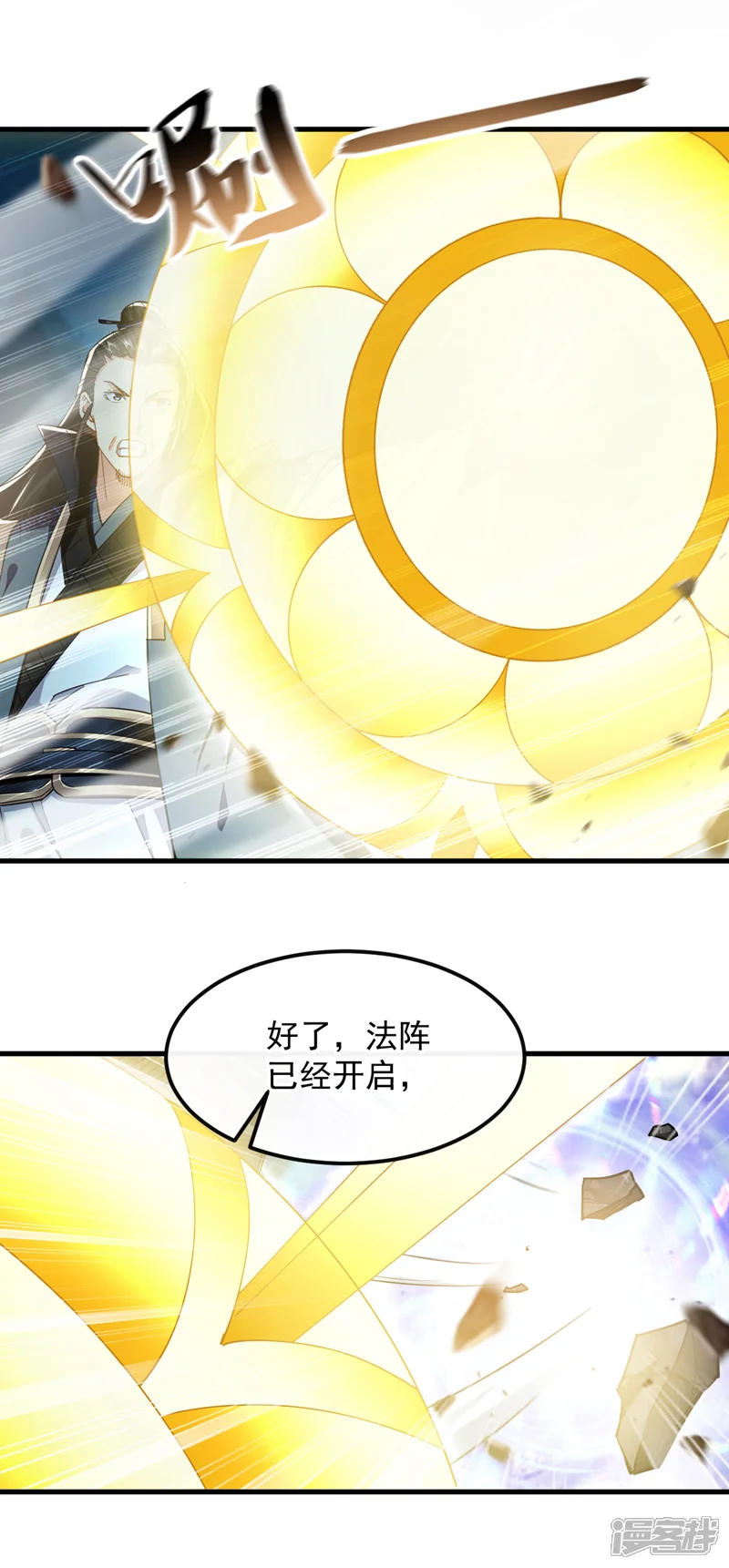 开局十个大帝都是我徒弟-第114话 此地非同一般！-第18页