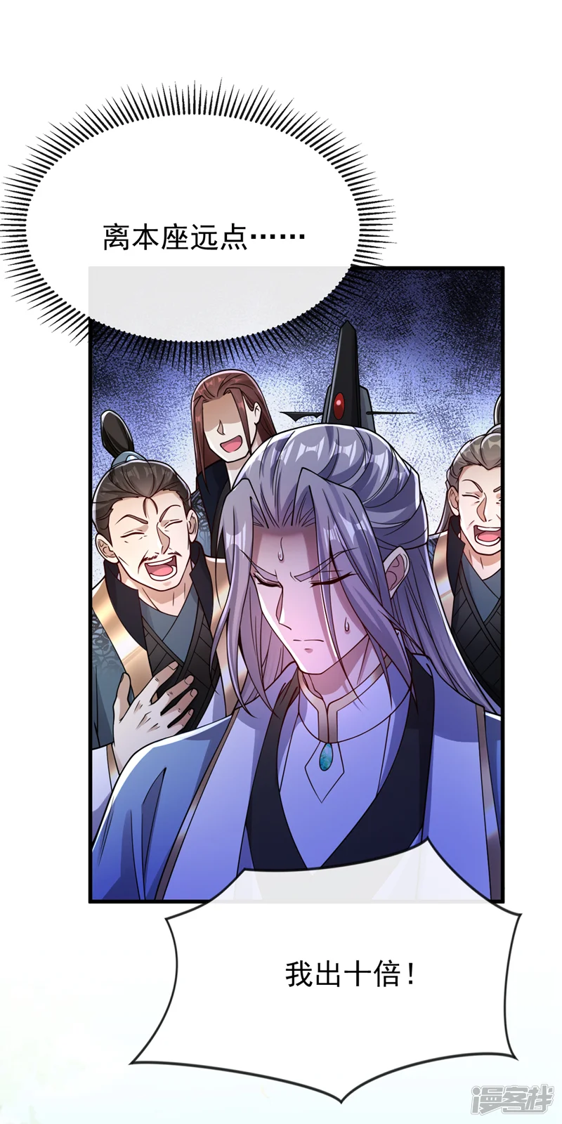 开局十个大帝都是我徒弟-第113话 离本座远点儿~-第26页