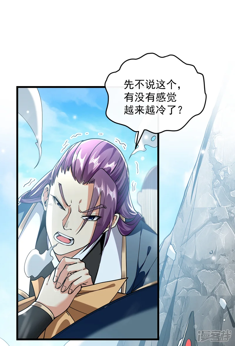 开局十个大帝都是我徒弟-第113话 离本座远点儿~-第42页